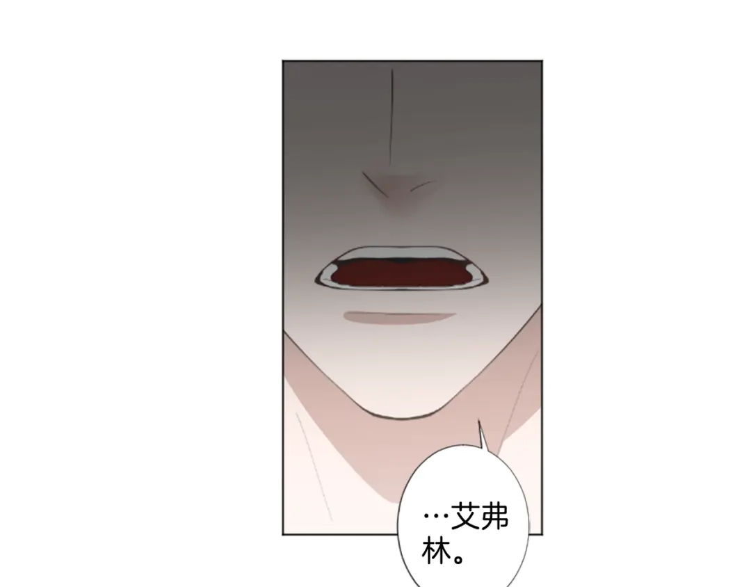 《致命的诱惑》第2话 被盯上 第64页