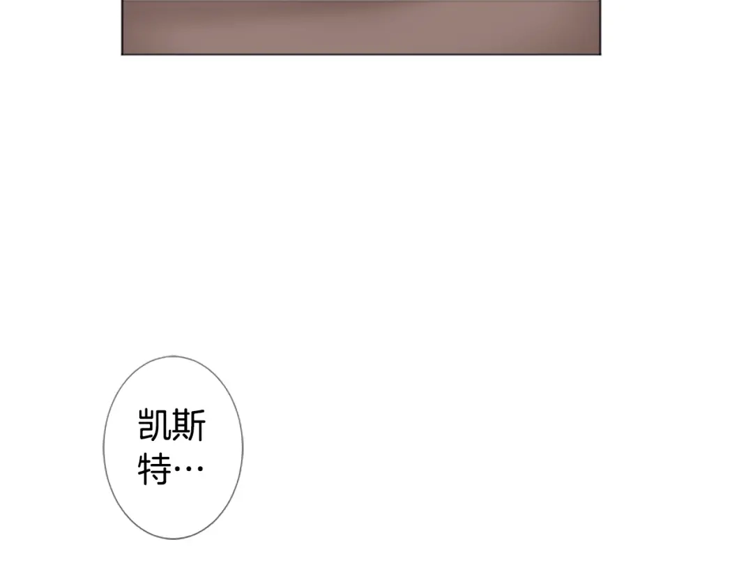 《致命的诱惑》第2话 被盯上 第38页