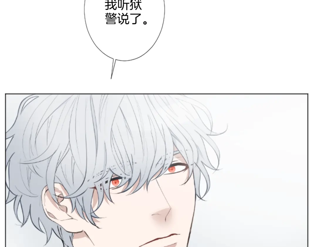 《致命的诱惑》第2话 被盯上 第45页