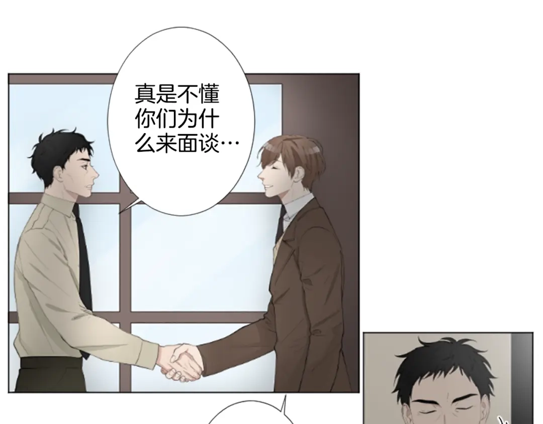 《致命的诱惑》第2话 被盯上 第24页