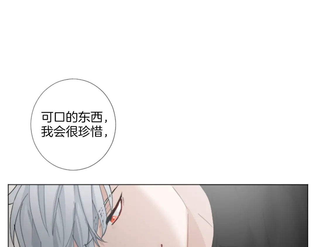 《致命的诱惑》第29话 给你做个记号 第104页