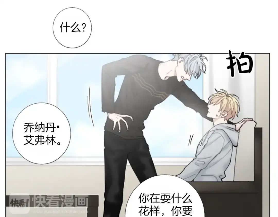 《致命的诱惑》第29话 给你做个记号 第23页