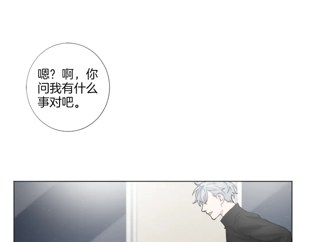 《致命的诱惑》第29话 给你做个记号 第79页