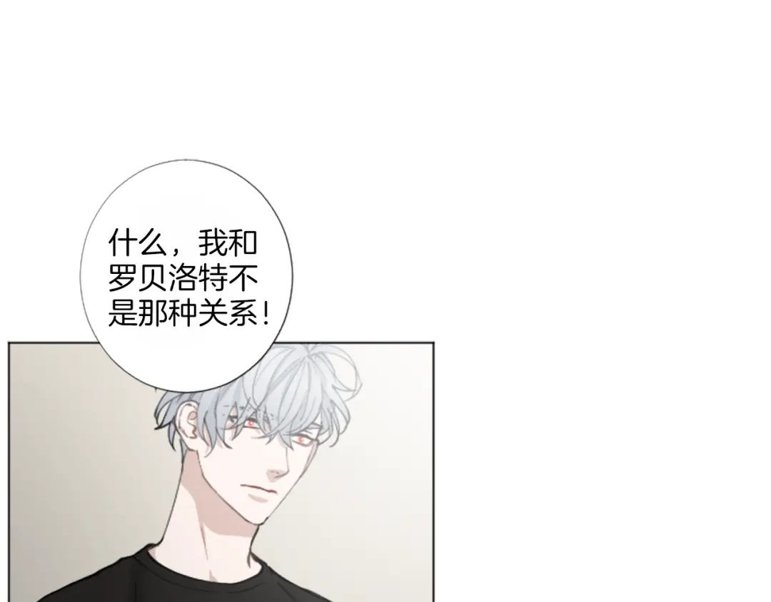 《致命的诱惑》第29话 给你做个记号 第8页