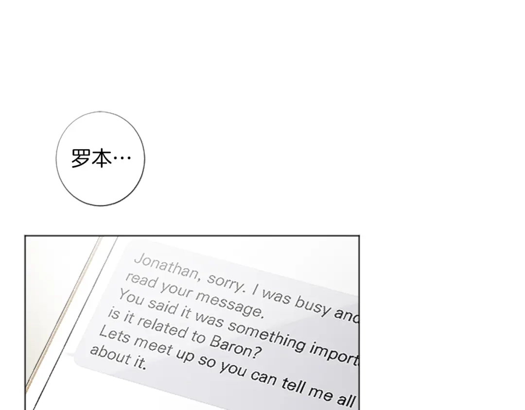 《致命的诱惑》第29话 给你做个记号 第47页
