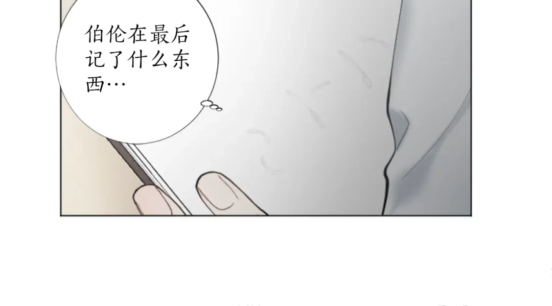 《致命的诱惑》第29话 给你做个记号 第54页