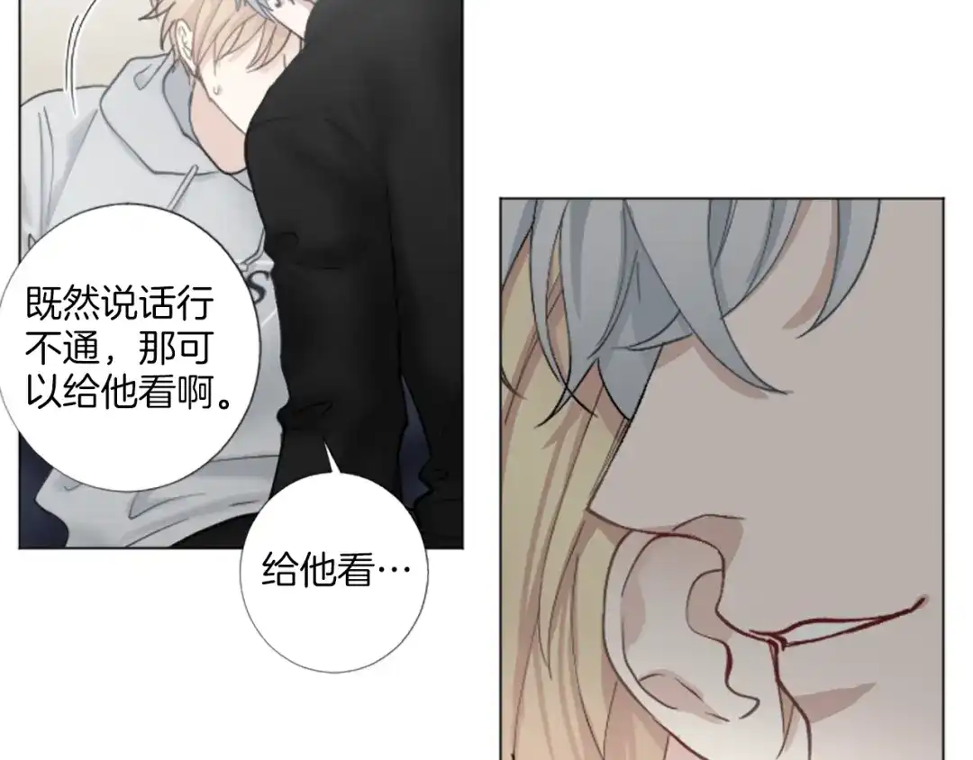 《致命的诱惑》第29话 给你做个记号 第85页