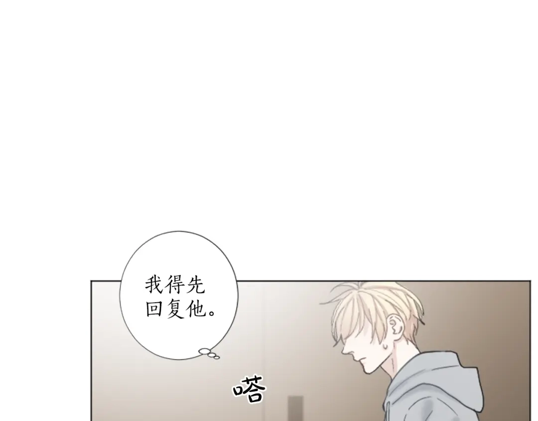 《致命的诱惑》第29话 给你做个记号 第49页