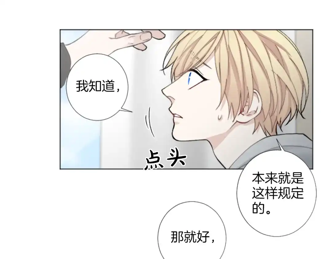 《致命的诱惑》第29话 给你做个记号 第37页