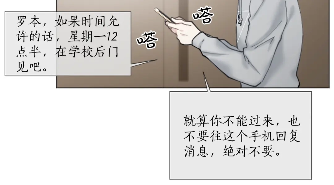 《致命的诱惑》第29话 给你做个记号 第50页