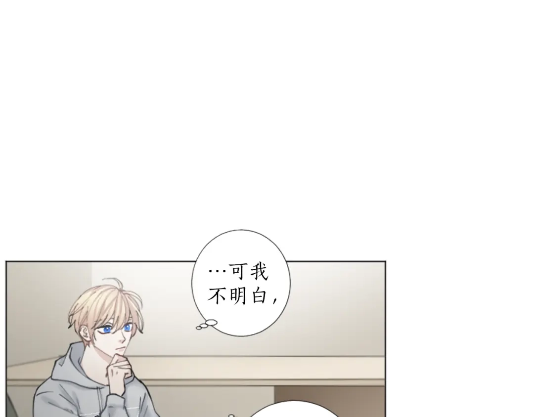 《致命的诱惑》第29话 给你做个记号 第75页