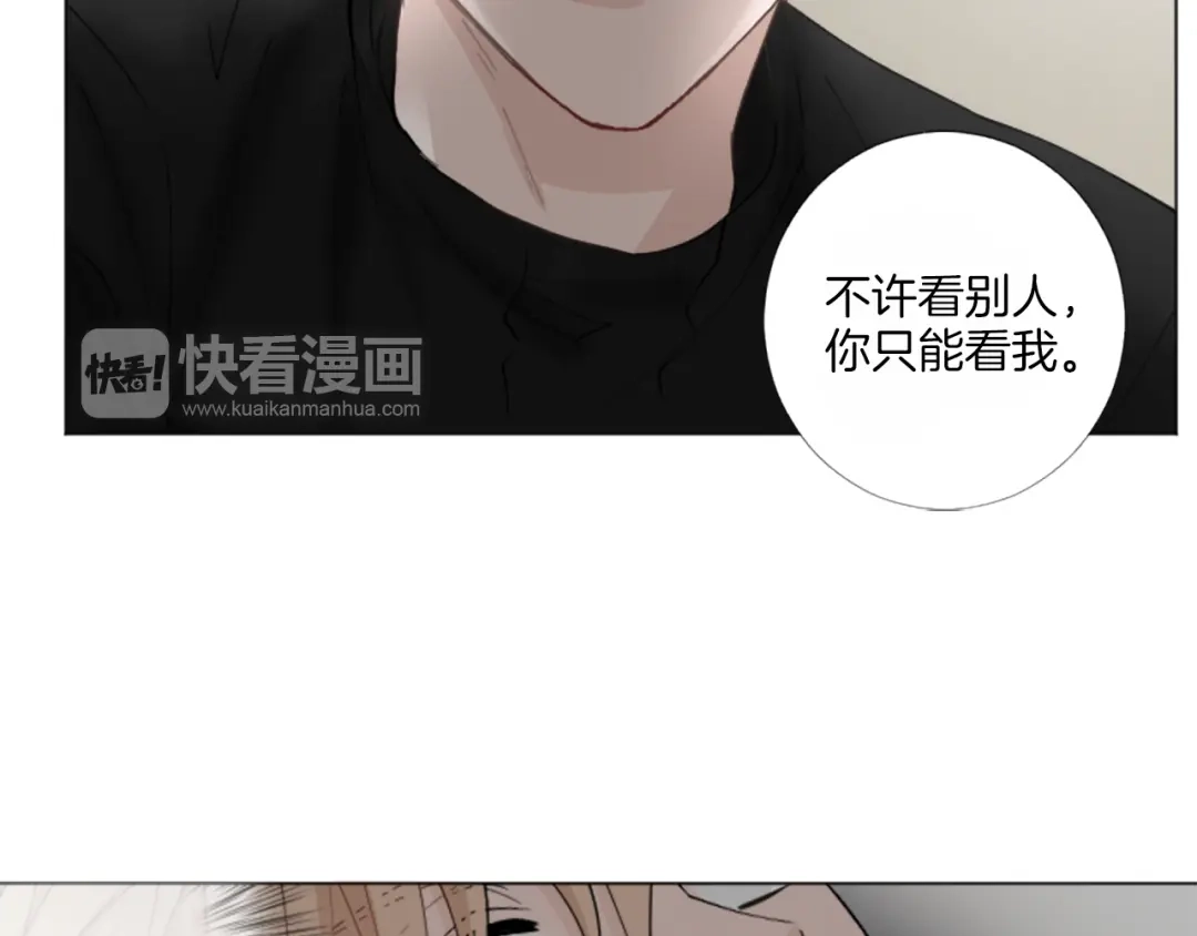 《致命的诱惑》第29话 给你做个记号 第97页