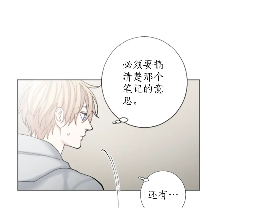 《致命的诱惑》第29话 给你做个记号 第67页