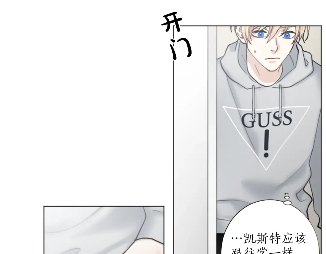 《致命的诱惑》第29话 给你做个记号 第45页