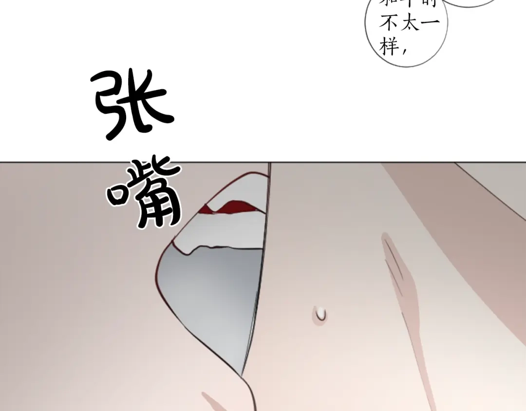 《致命的诱惑》第29话 给你做个记号 第88页