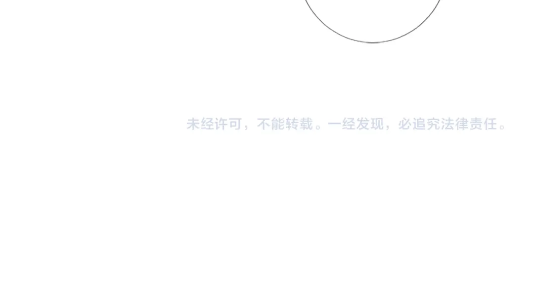 《致命的诱惑》第29话 给你做个记号 第106页