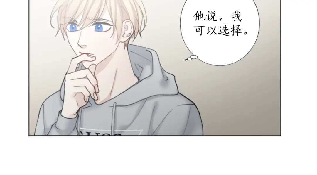 《致命的诱惑》第29话 给你做个记号 第70页
