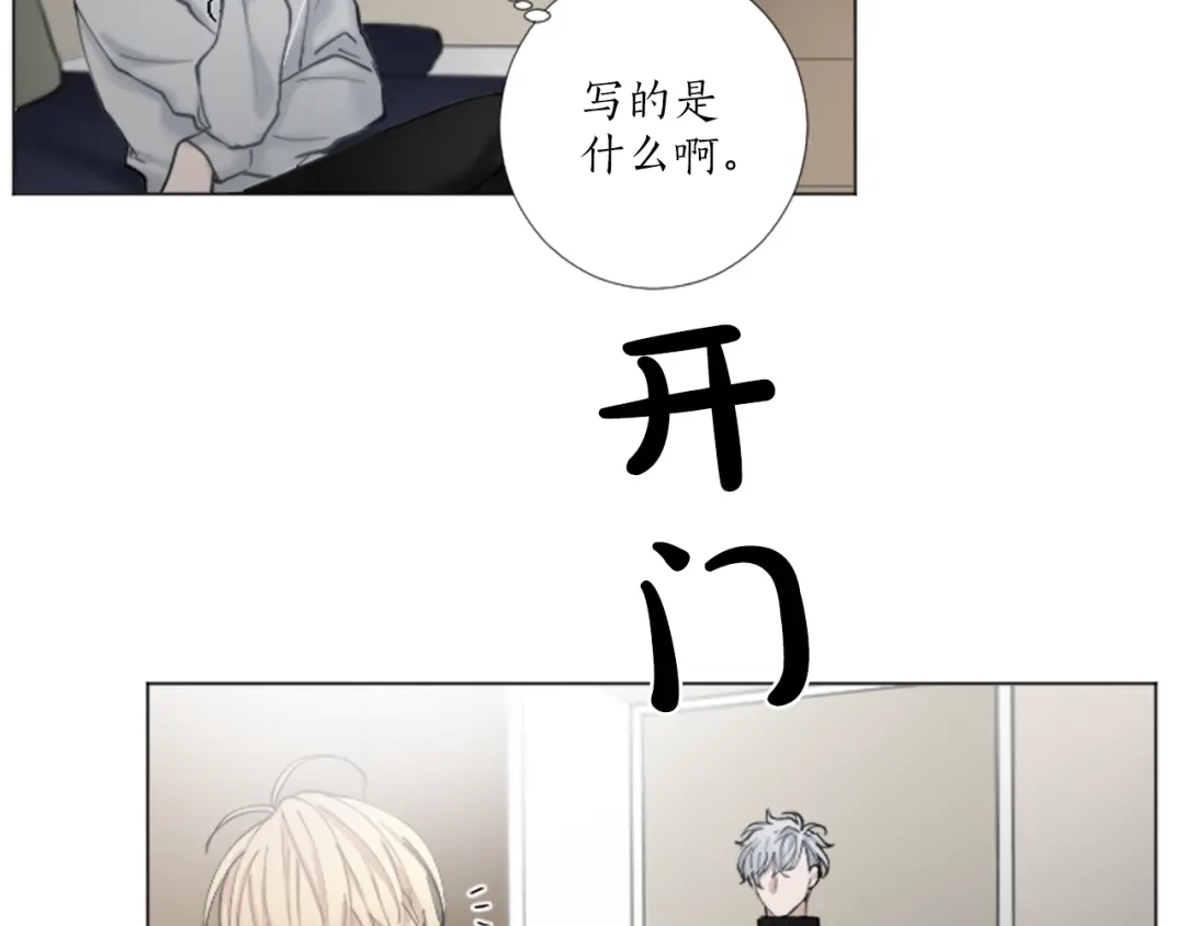 《致命的诱惑》第29话 给你做个记号 第76页