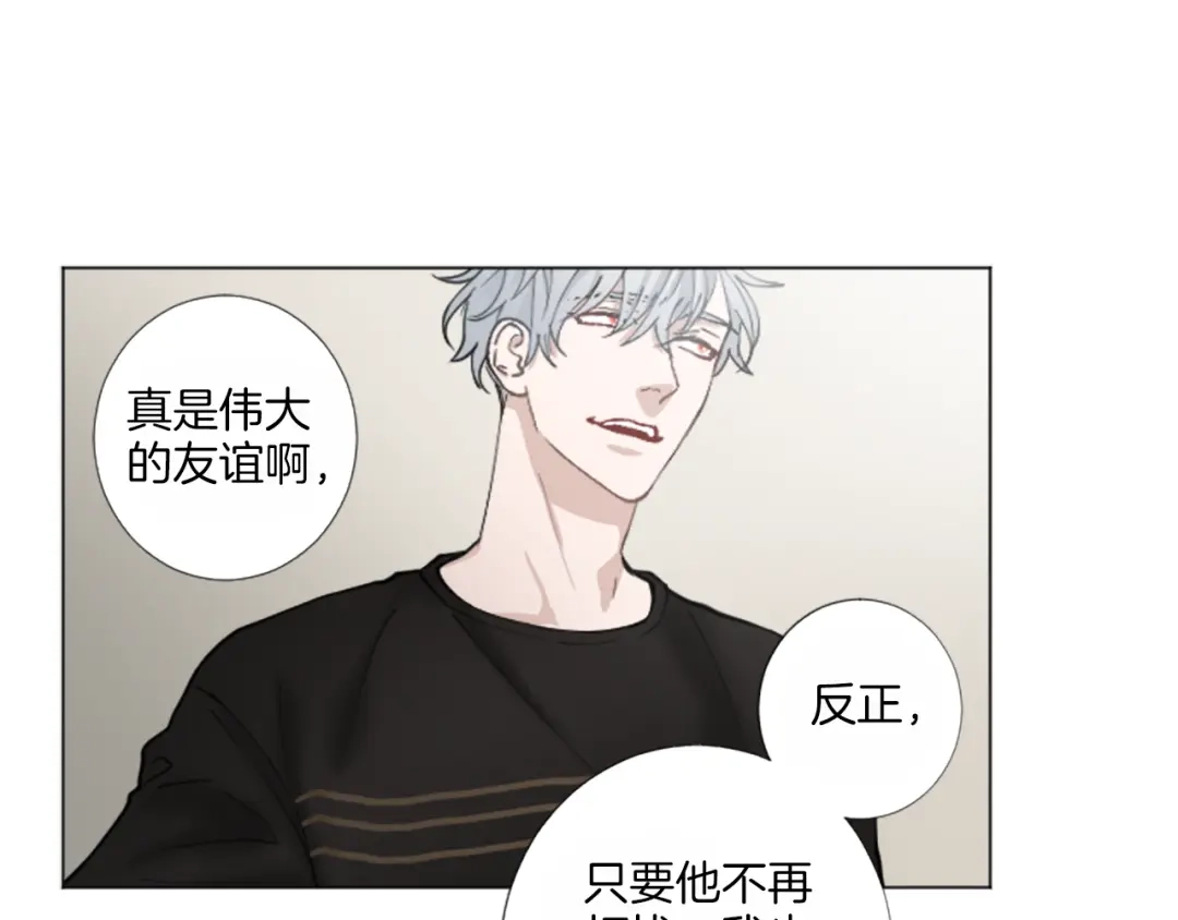 《致命的诱惑》第29话 给你做个记号 第19页