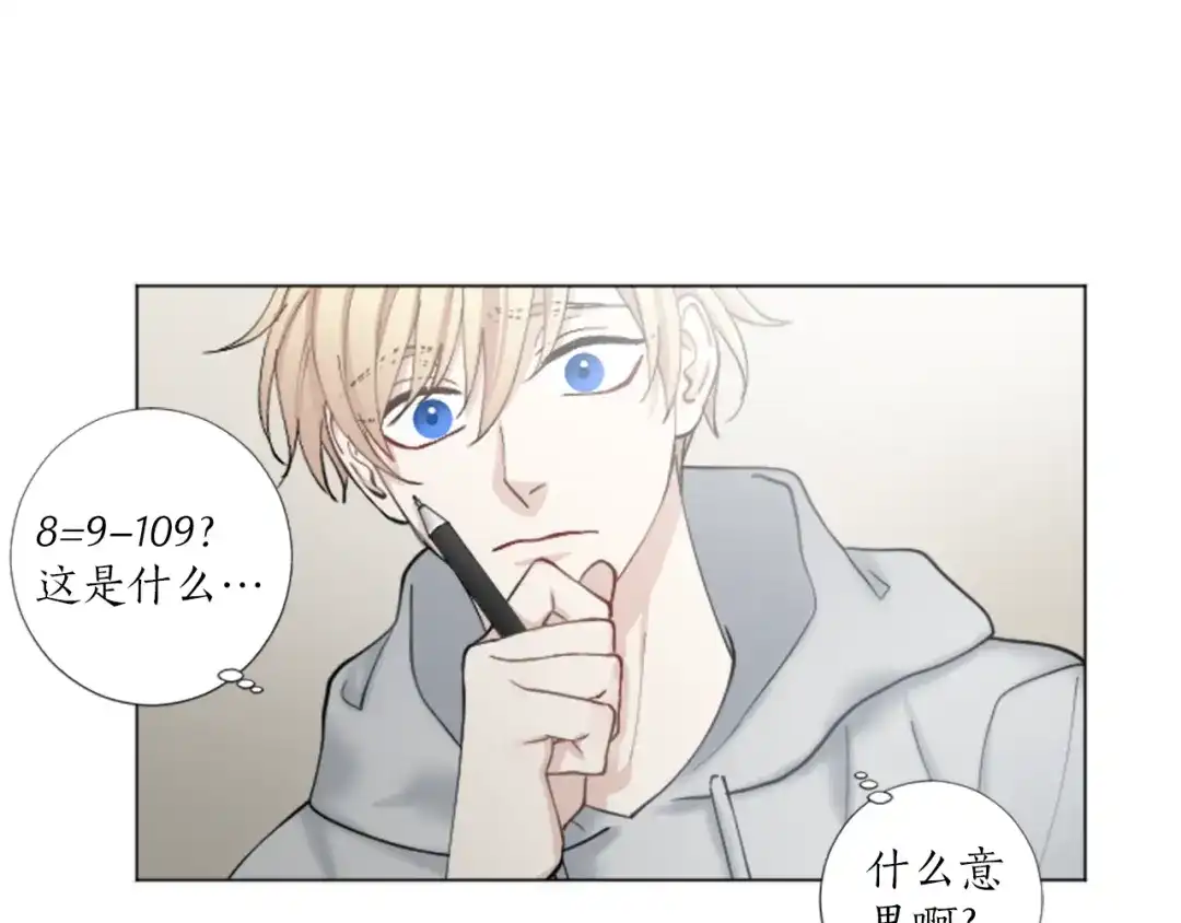 《致命的诱惑》第29话 给你做个记号 第59页