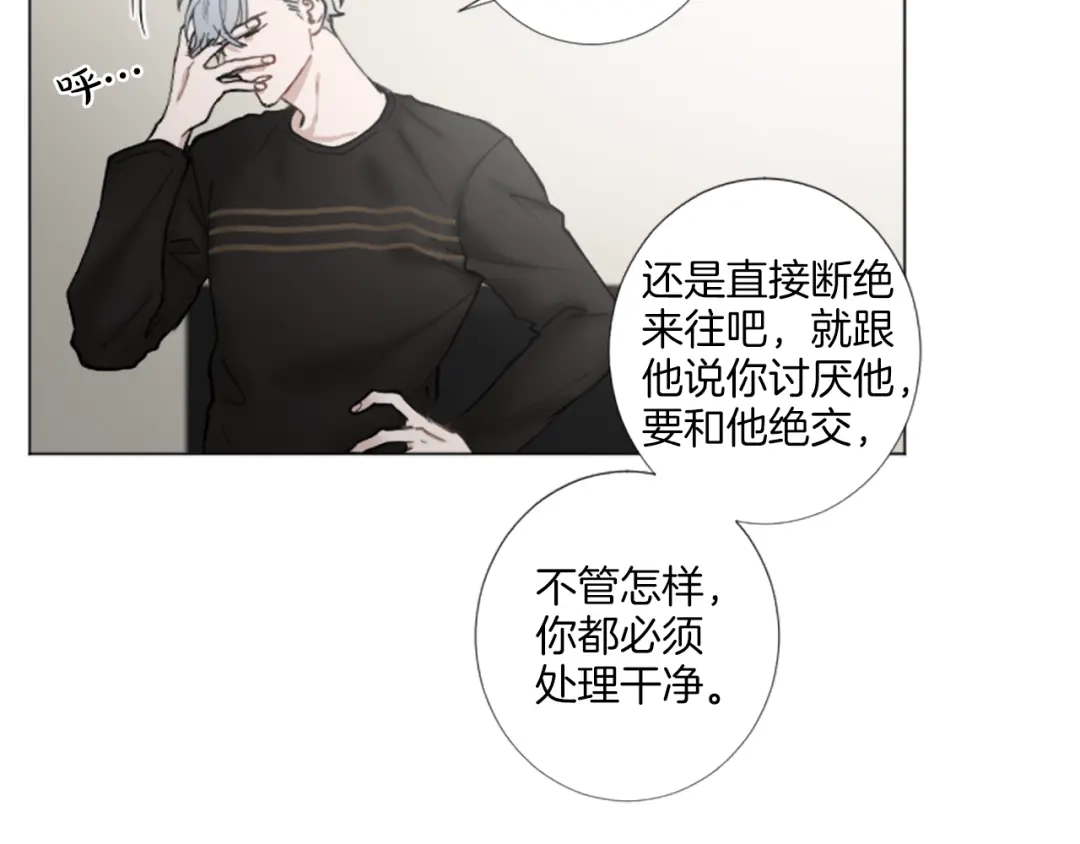 《致命的诱惑》第29话 给你做个记号 第33页