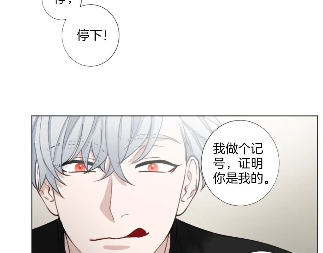《致命的诱惑》第29话 给你做个记号 第92页