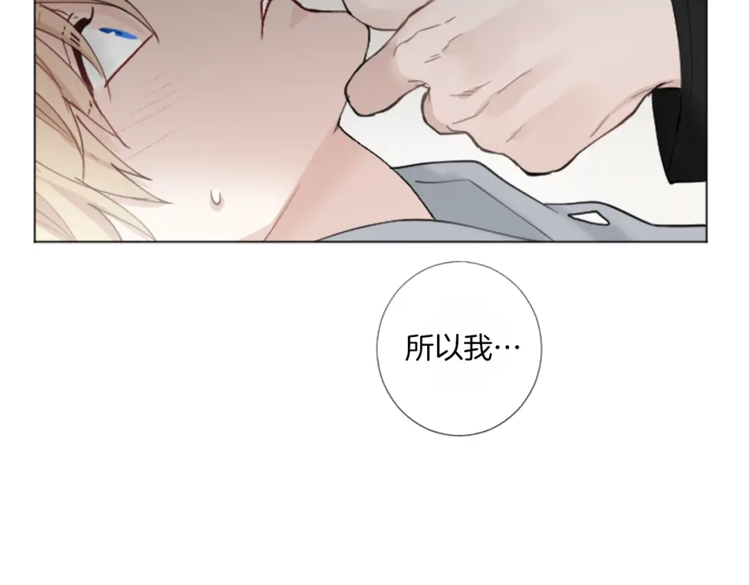 《致命的诱惑》第29话 给你做个记号 第101页