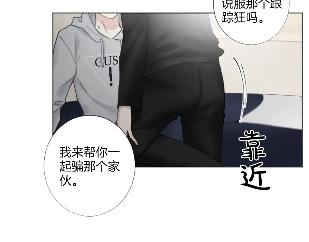 《致命的诱惑》第29话 给你做个记号 第81页