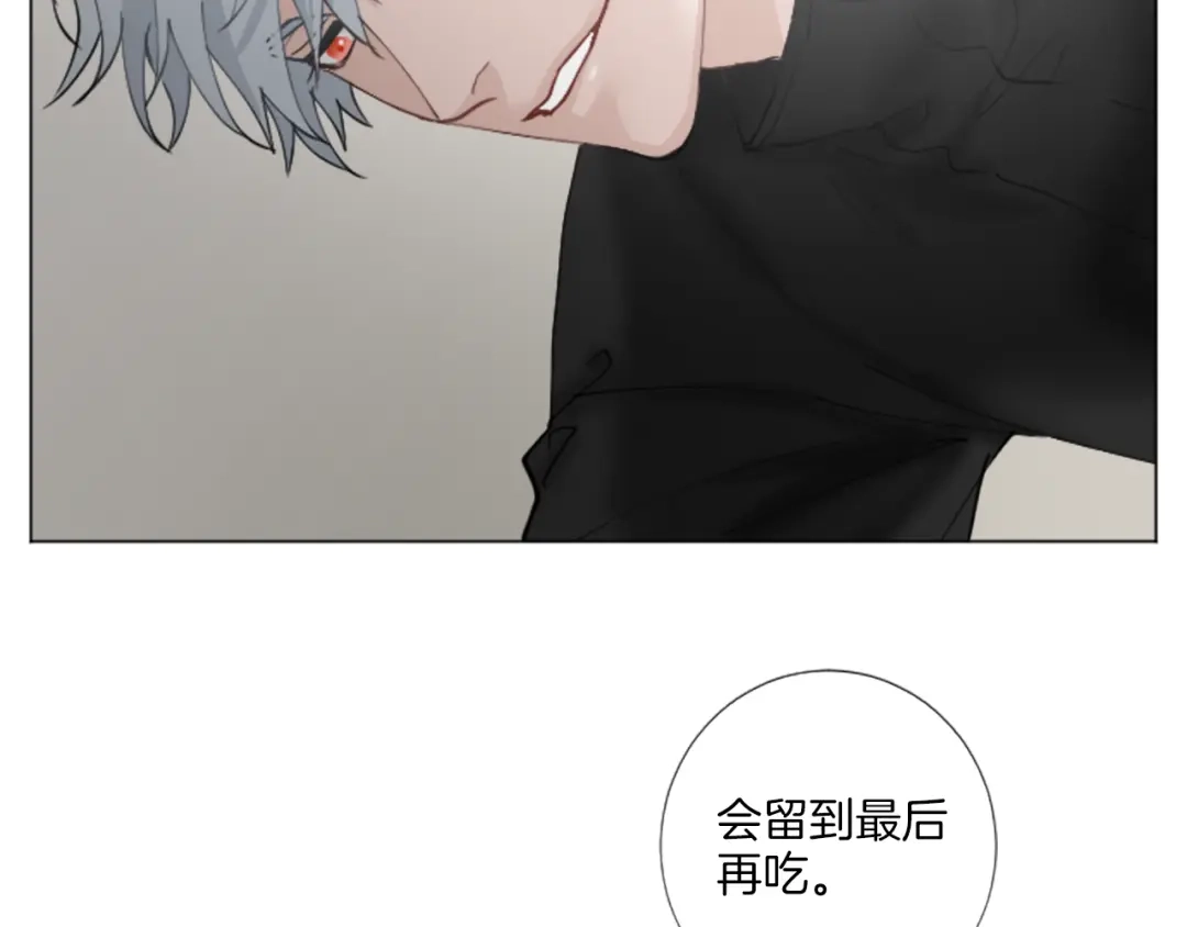 《致命的诱惑》第29话 给你做个记号 第105页