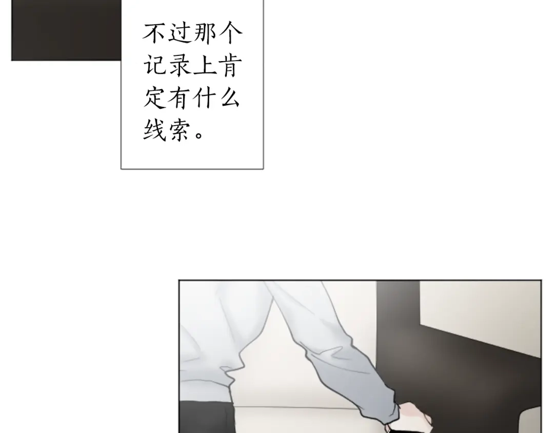 《致命的诱惑》第29话 给你做个记号 第64页