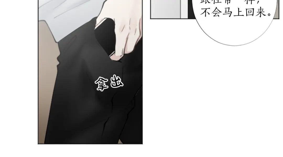《致命的诱惑》第29话 给你做个记号 第46页