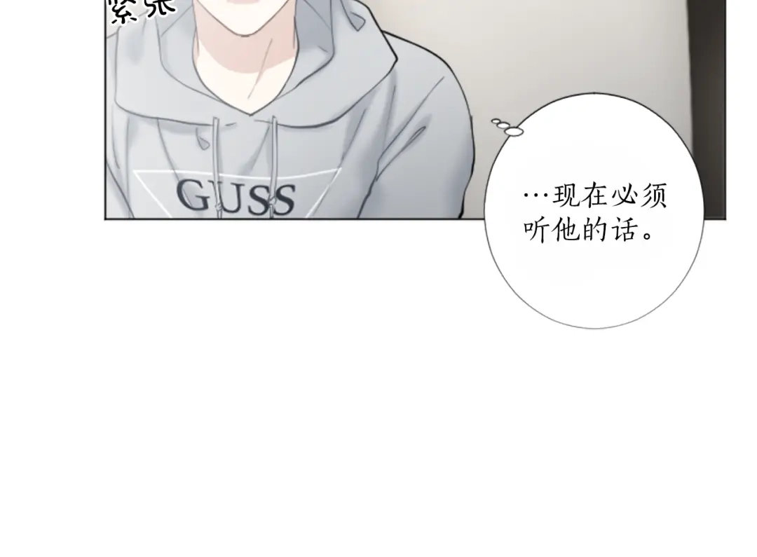 《致命的诱惑》第29话 给你做个记号 第14页