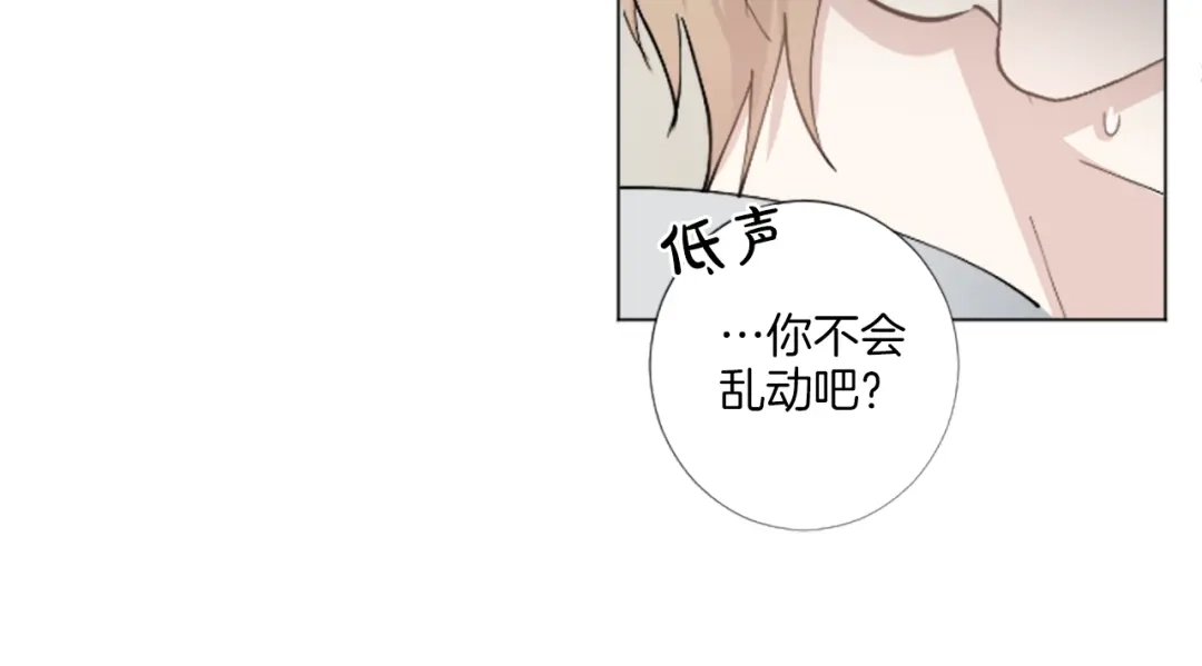 《致命的诱惑》第29话 给你做个记号 第86页