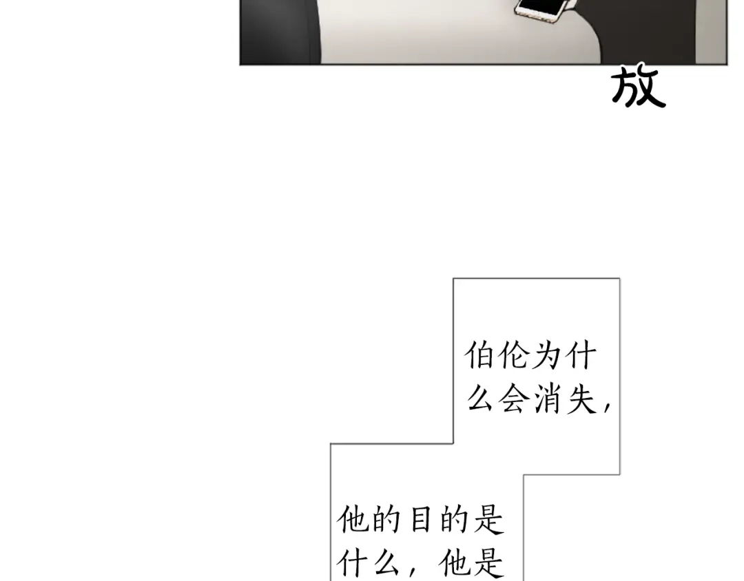《致命的诱惑》第29话 给你做个记号 第65页