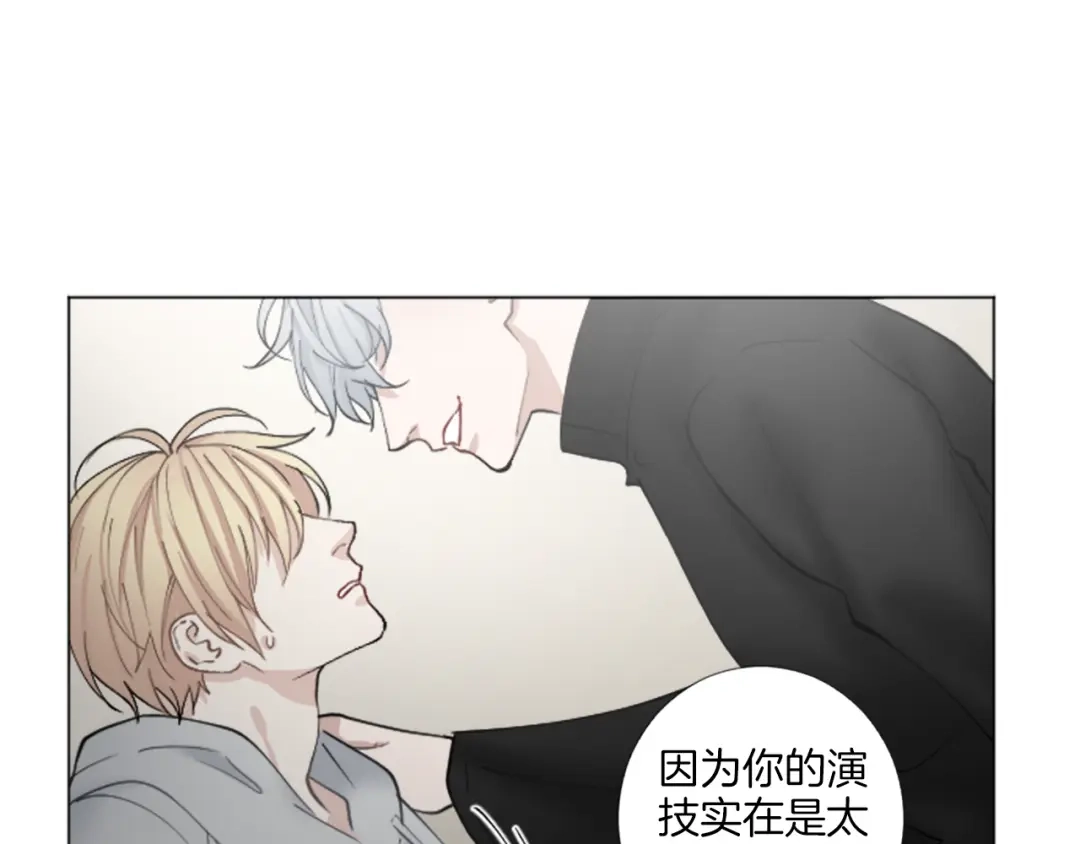 《致命的诱惑》第29话 给你做个记号 第83页