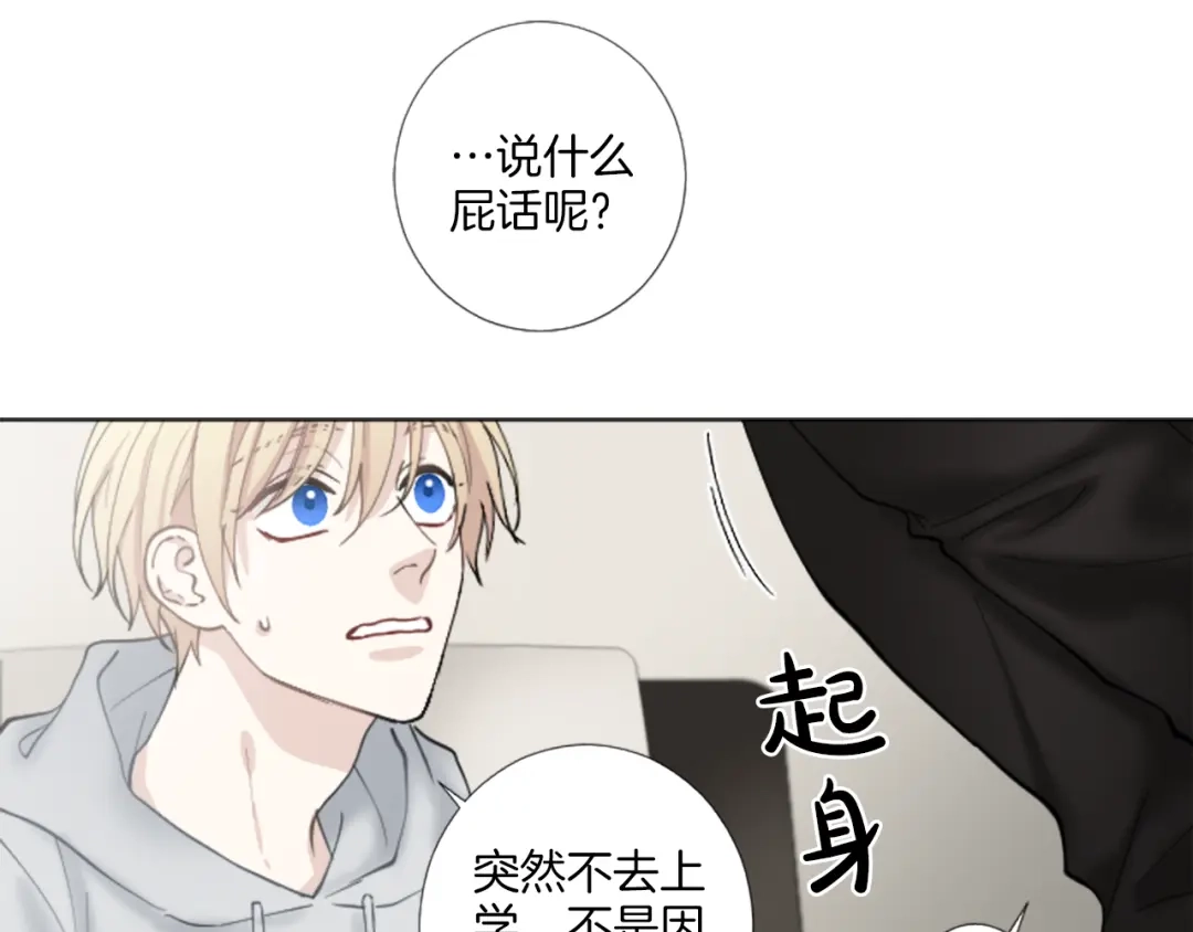 《致命的诱惑》第29话 给你做个记号 第31页