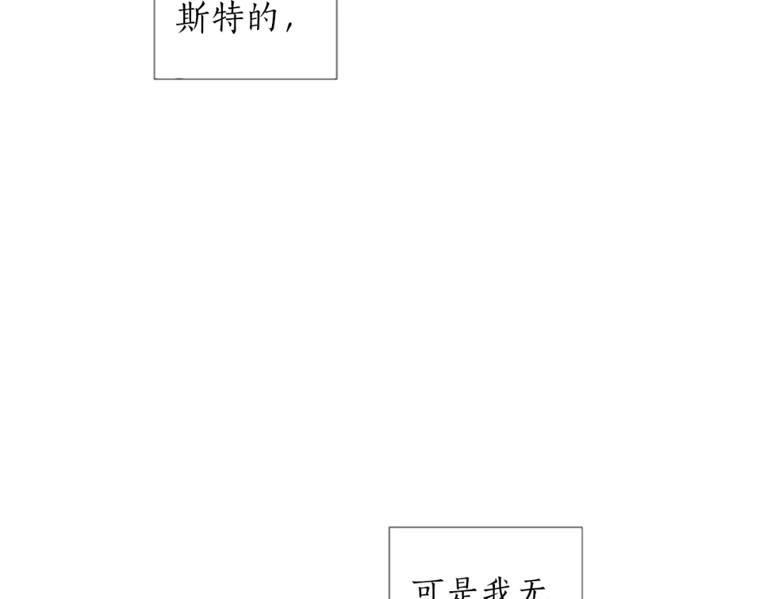 《致命的诱惑》第29话 给你做个记号 第61页