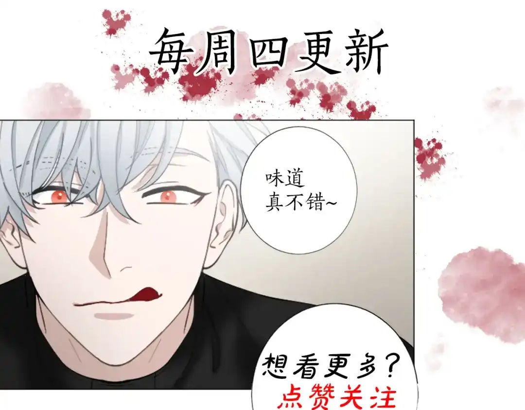 《致命的诱惑》第29话 给你做个记号 第108页