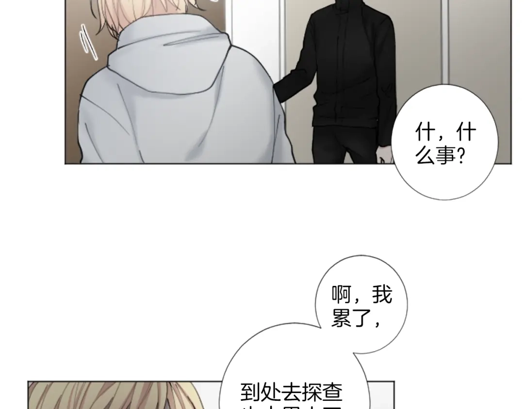 《致命的诱惑》第29话 给你做个记号 第77页