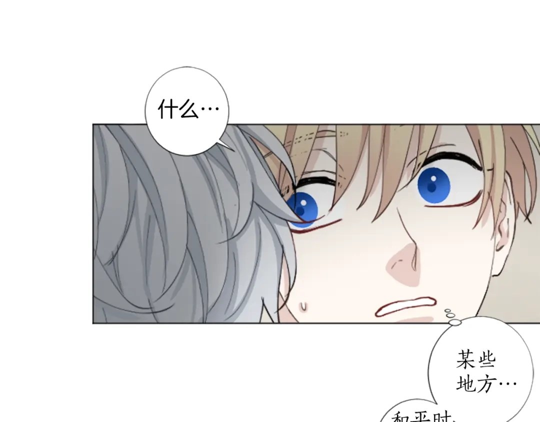 《致命的诱惑》第29话 给你做个记号 第87页