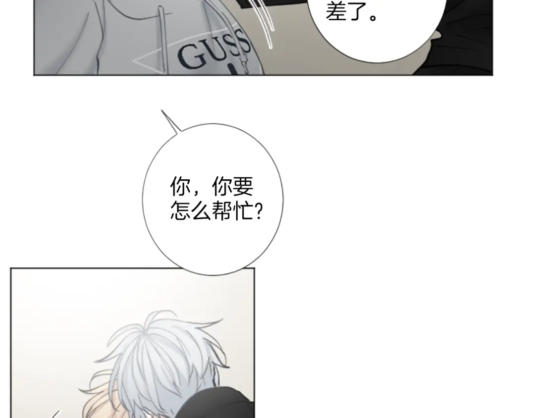 《致命的诱惑》第29话 给你做个记号 第84页