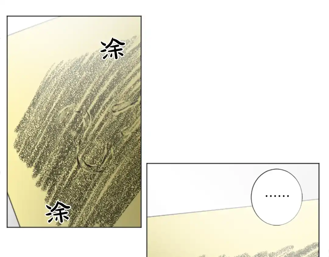 《致命的诱惑》第29话 给你做个记号 第57页