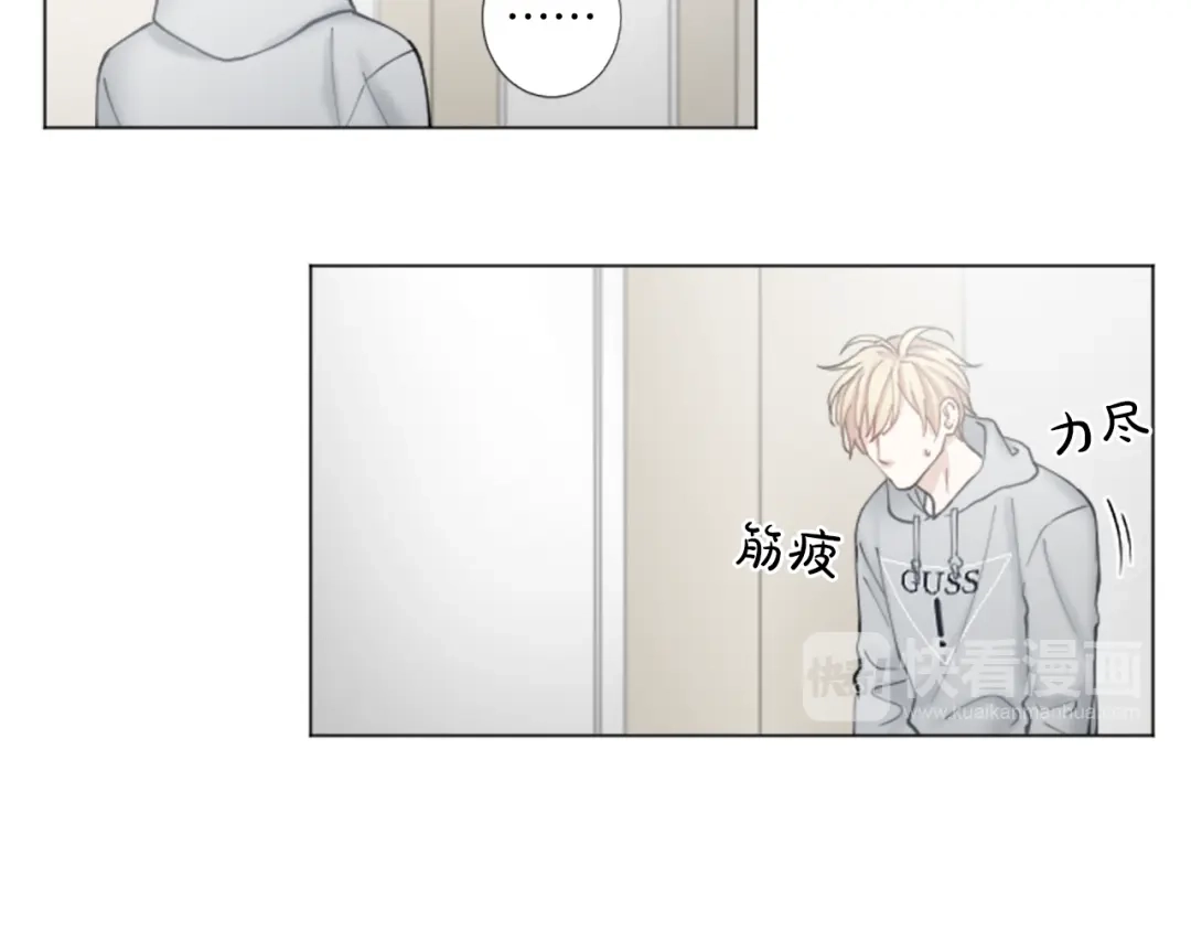 《致命的诱惑》第29话 给你做个记号 第44页