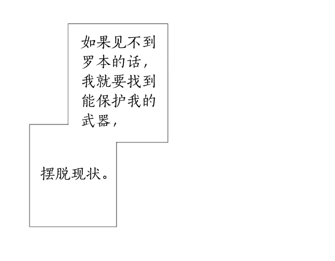 《致命的诱惑》第29话 给你做个记号 第71页