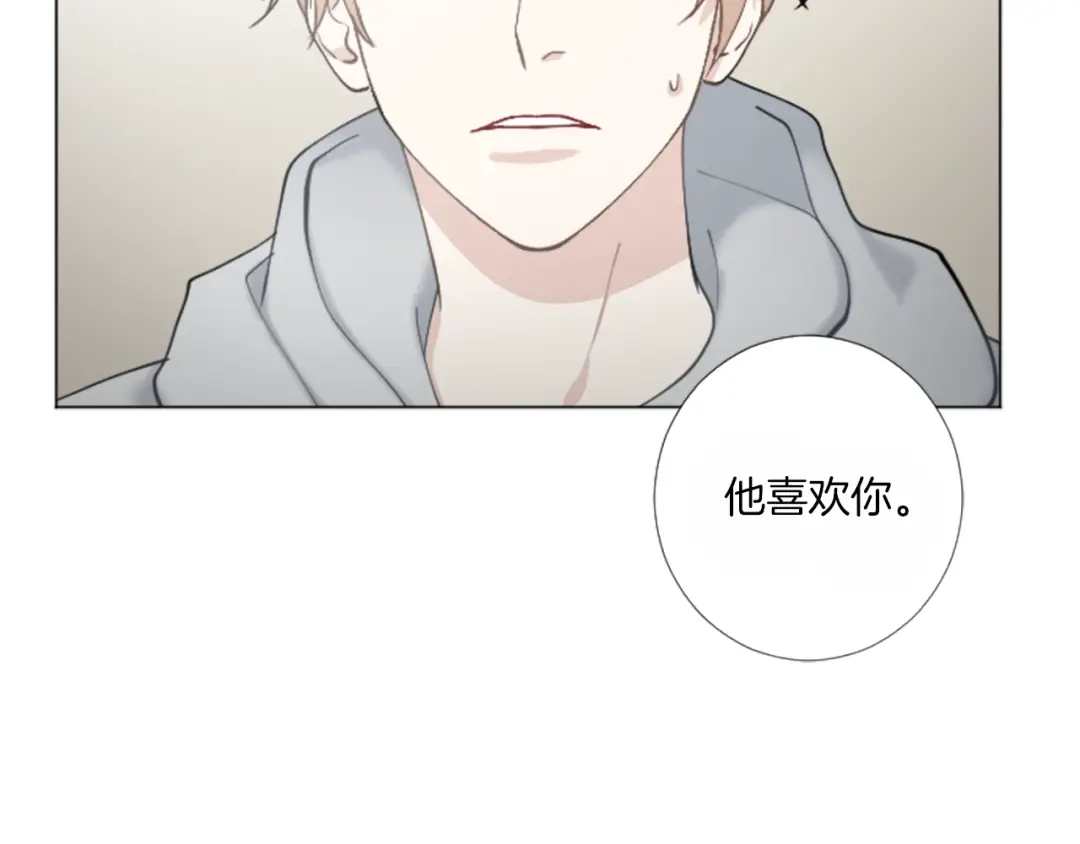 《致命的诱惑》第29话 给你做个记号 第6页