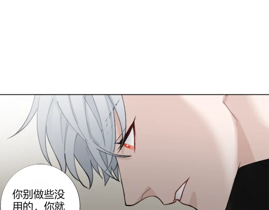 《致命的诱惑》第29话 给你做个记号 第99页