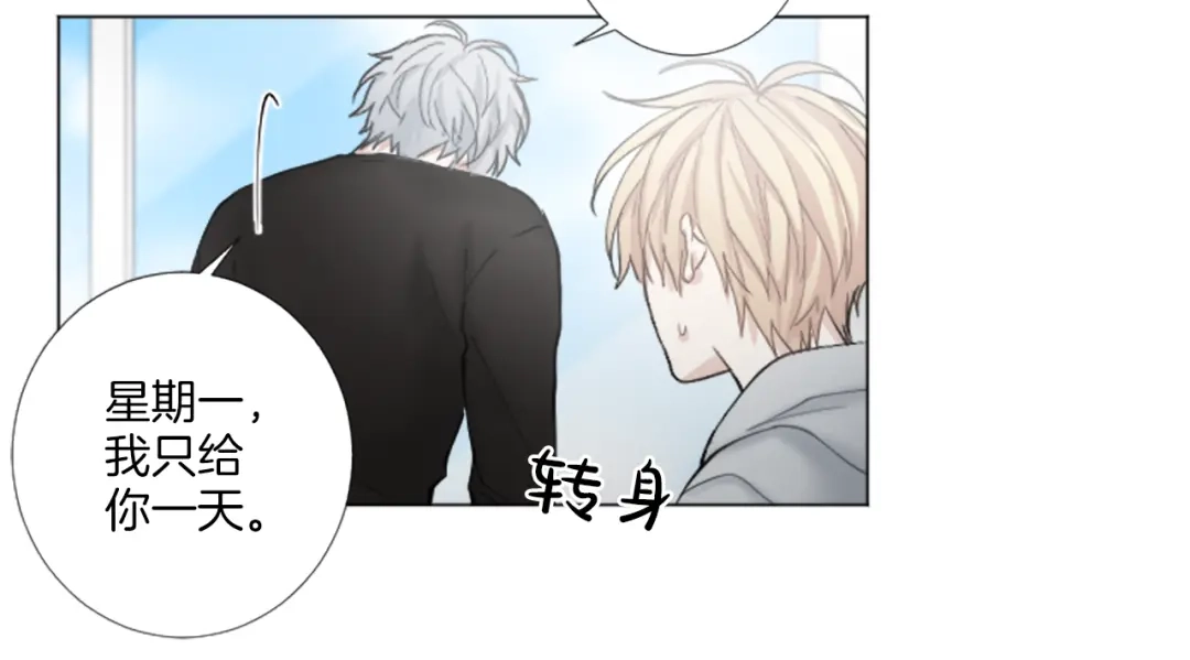 《致命的诱惑》第29话 给你做个记号 第38页