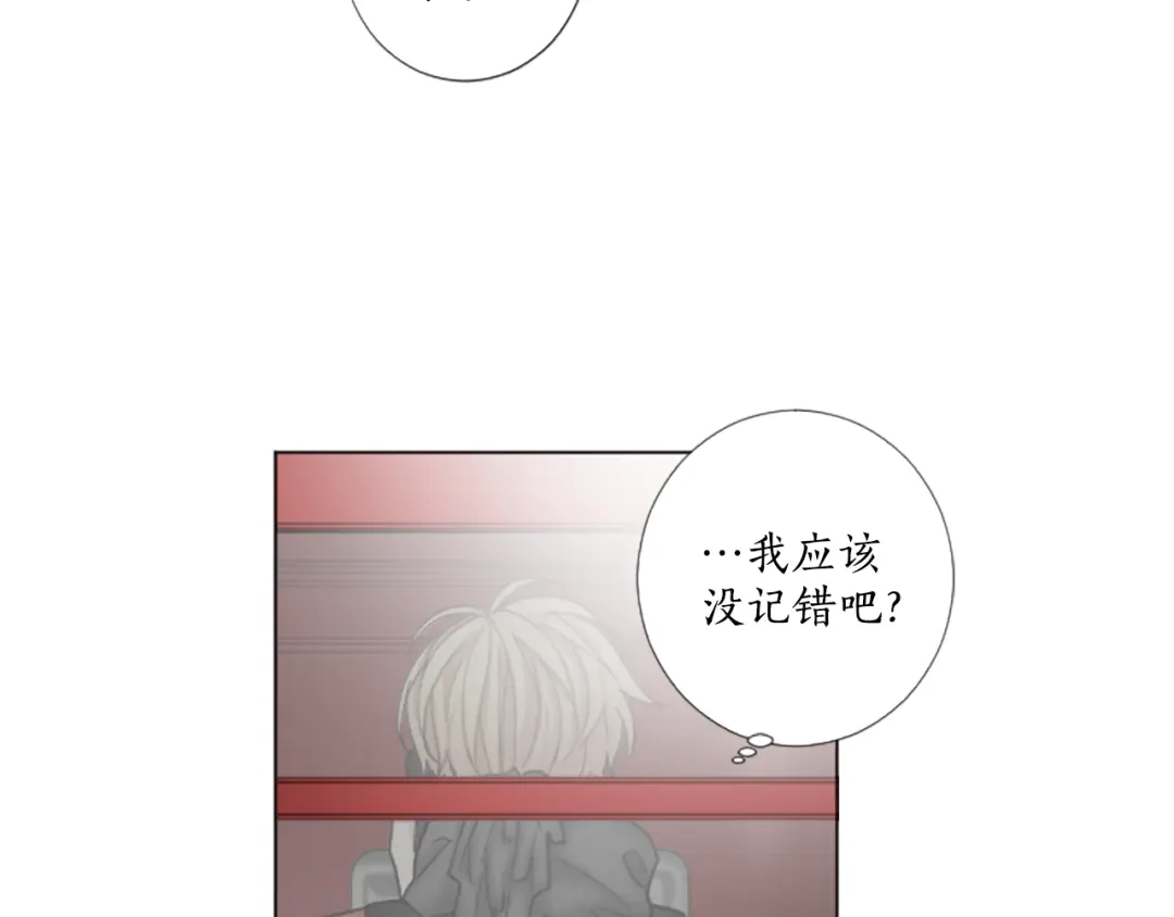 《致命的诱惑》第31话 精神病 第24页