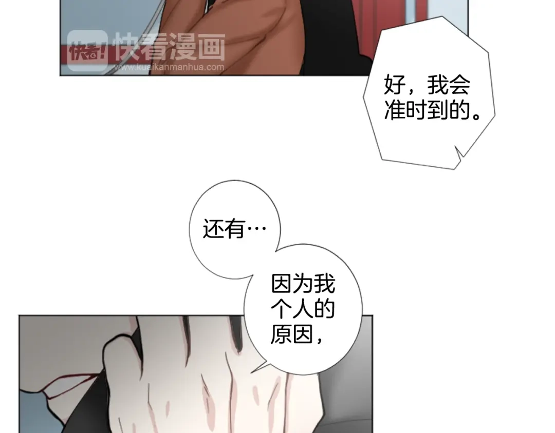 《致命的诱惑》第31话 精神病 第45页