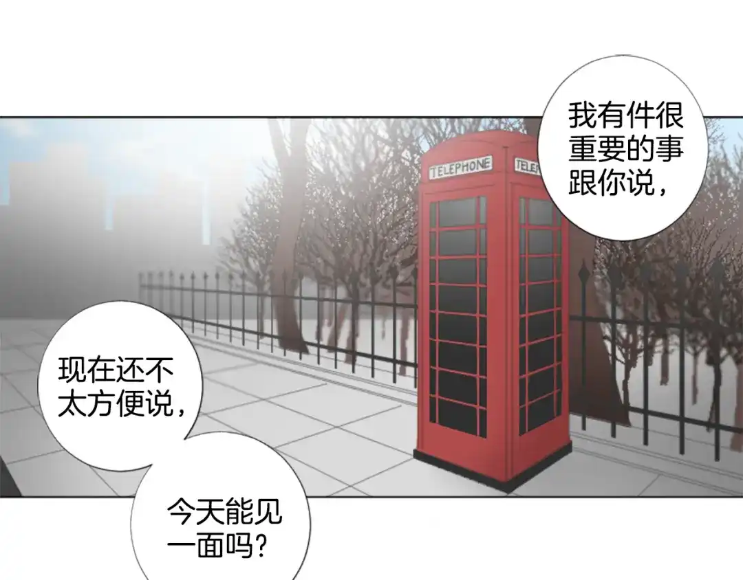 《致命的诱惑》第31话 精神病 第39页